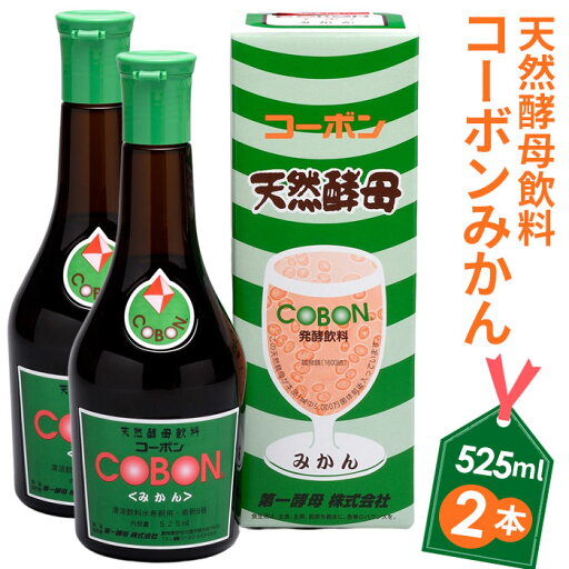 【ふるさと納税】天然酵母飲料「コーボンみかん」(525ml×2本) / 伊豆 健康 食品 送料無料 静岡県 200428-03 【ふるさと納税】天然酵母飲料「コーボンみかん」(525ml×2本) / 伊豆 健康 食品 送料無料 静岡県 200428-03