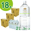 【ふるさと納税】プレミアム伊豆の天然水29（2L×18本） ／ 湧き水 ISO22000 超軟水 安心 飲料水 送料無料 静岡県 200622-01