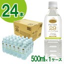 【ふるさと納税】プレミアム伊豆の天然水29（500ml×24