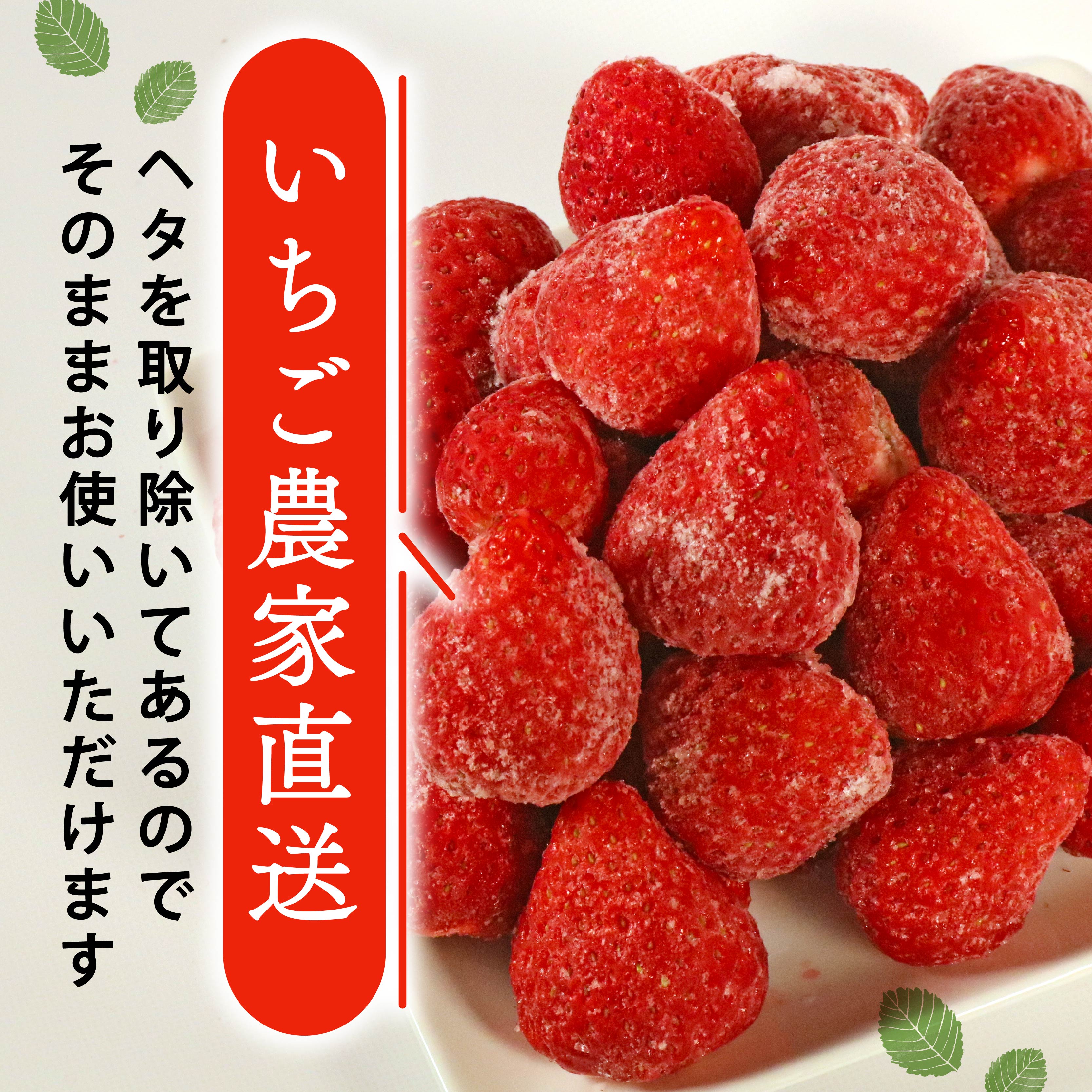 【ふるさと納税】 【2026年3月以降発送予定】 冷凍 いちご 2〜3kg 一級品 小分け スムージー アレンジ ビタミンC イチゴ 苺 A品 スイーツ フルーツ ストロベリー 冷凍フルーツ 果物 デザート トッピング ケーキ材料 朝食 おやつ 健康 美容 アイス 石神農園 牧之原市 静岡県