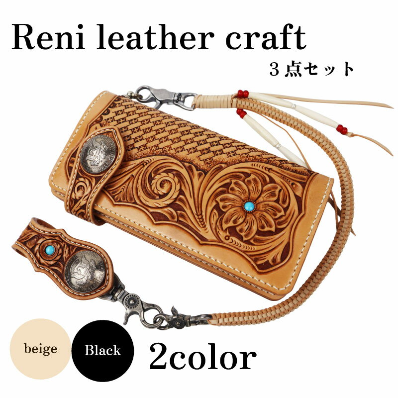 【ふるさと納税】 【選べる2色】ロングウォレット3点セット 財布 革 長財布 本革 かわ 長財布 機能性 カード入れ 札入れ 小銭 入れ オシャレ ギフト レザ...