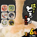 【ふるさと納税】 【ZIPの「水卜あさみと一緒に朝ごはん」で紹介されました!】 とろろ 食べ比べ セット 100g × 3種 ~ 6種 計600g 食べ比べ 山芋 自然薯 個包装 小分け ギフト グルメ 贈答 人気 国産 詰め合わせ 静岡 送料無料 美容 米 ごはん お米 静岡県 牧之原市 尾白弁当