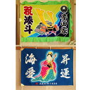 【ふるさと納税】 祝旗 オリジナル名前入 命名 出産祝い 誕生日 長寿祝い 還暦 古希 喜寿 米寿 白寿 百寿 名入れ 記念品 贈り物 ギフト プレゼント 縁起...