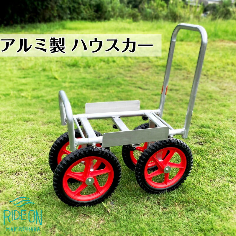 【ふるさと納税】アルミ丸パイプハウスカー DFXL-3 / ナガノ 超軽量 ビニールハウス 運搬台車 作業用 静岡県