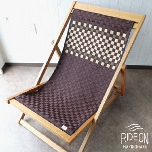 【ふるさと納税】高級アウトドアグッズ 拵(こしらえ)Hammock Chair ブラウン / 椅子 チェア キャンプ 細幅織物 テープ 静岡県