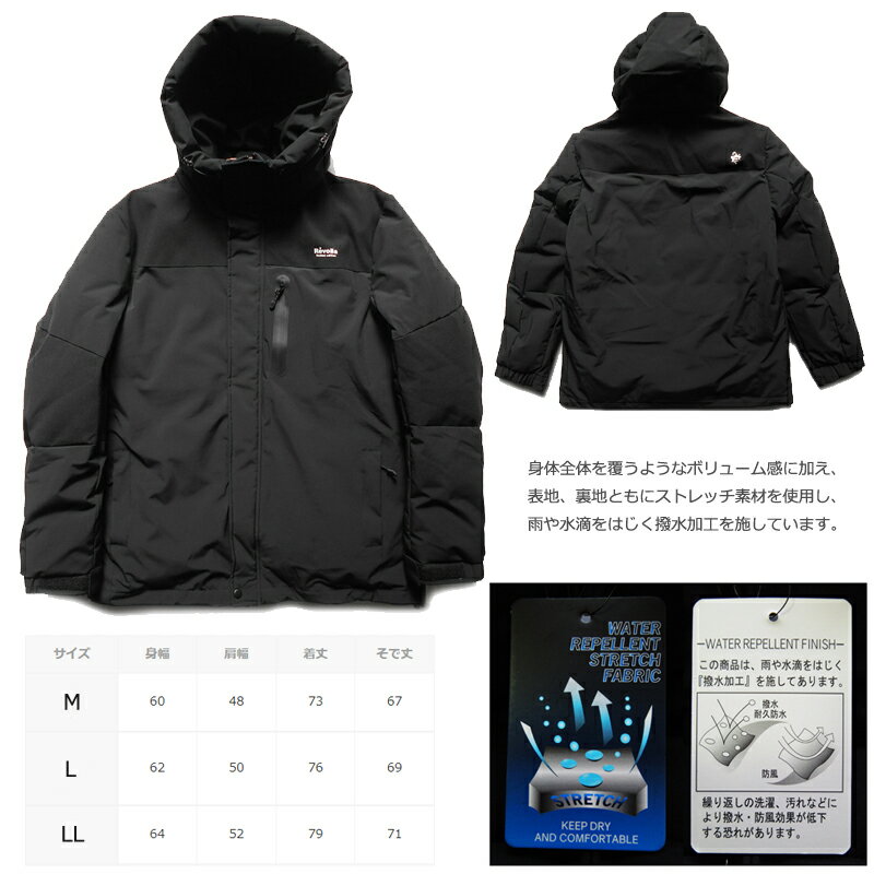 【ふるさと納税】 Revolla 撥水 ストレッチ 中綿 フード ジャケット アウター 防寒 軽量 暖かい コート 秋冬 メンズ レディース ユニセックス アウトドア 通勤 通学 カジュアル スポーツ 防風 機能性 おしゃれ ファッション 返礼品 寄附 地域支援 牧之原市 静岡県