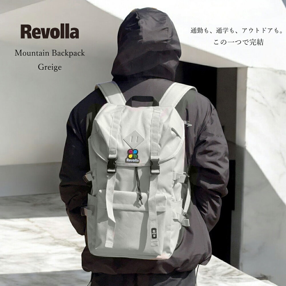 【ふるさと納税】 【数量限定】 Revolla 軽量ナイロン マウンテンリュック 男女兼用 アウトドア バックパック ハイキング 登山 キャンプ 旅行 通勤 通学 防水 大型 ザック デイパック トレッキング スポーツ 30L 40L 収納力 高機能 人気 おしゃれ ブランド 牧之原市 静岡県
