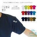 21位! 口コミ数「0件」評価「0」005-126　さらりとした肌触りでベトつかない ワンポイントドライTシャツ/ 静岡県