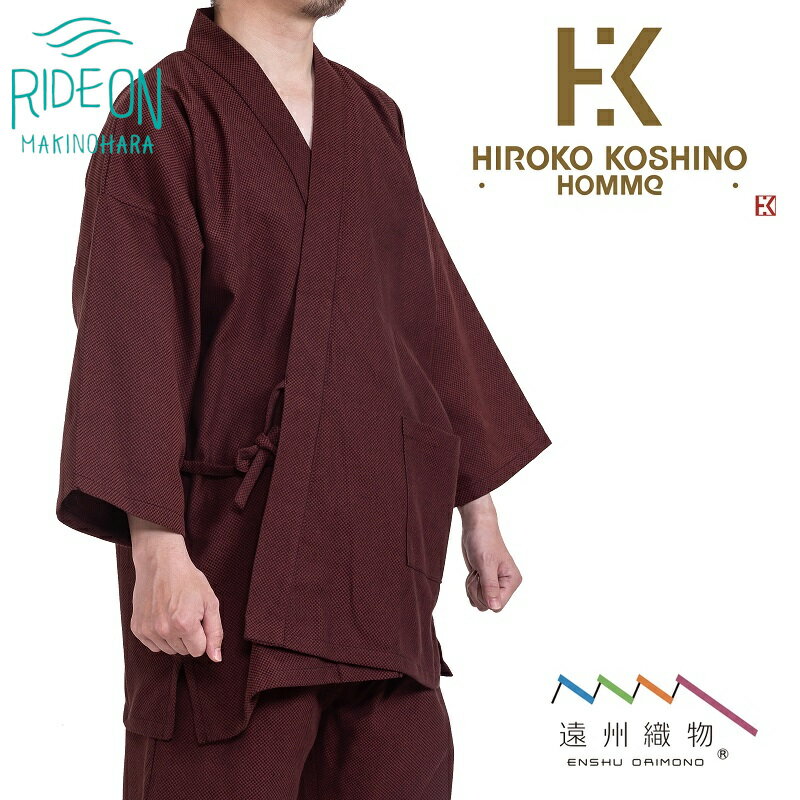 【ふるさと納税】 HIROKO KOSHINO HOMME 刺子織作務衣 遠州織物 織り・縫製 地元遠州製