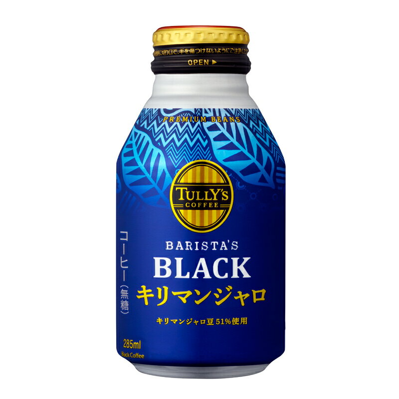 TULLY'S COFFEE BARISTA'S BLACK キリマンジャロ 285ml ×24本
