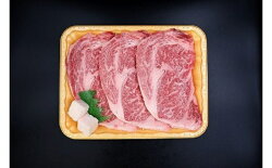 【ふるさと納税】牧之原特選牛肉　牛リブロースステーキ肉　200g　3枚 画像1