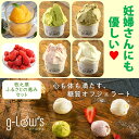 【ふるさと納税】冷凍イチゴ2kg(石神農園 紅ほっぺ)＆糖質オフジェラート「g-Low's」牧之原ふるさとの恵み 100ml×6個 セット（青島みかんシャーベット 2個 深蒸し茶 ほうじ茶 静波レッドいちご 相良の塩 各1個）/ 健康 アイス デザート 静岡県･･･