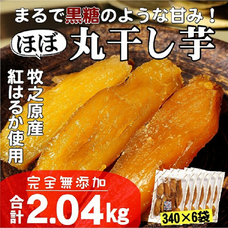 【ふるさと納税】090-4 厚切り干し芋　牧之原産 / 紅はるか 干しいも 干芋 国産 ほしいも 無添加のサムネイル