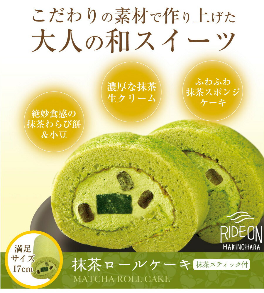 7位! 口コミ数「0件」評価「0」015-3 いなば園 贅沢素材のロールケーキ3種と牧之原煎茶クッキーセット / パティスリー茶匠庵 静岡県 和菓子 スイーツ お菓子 国産