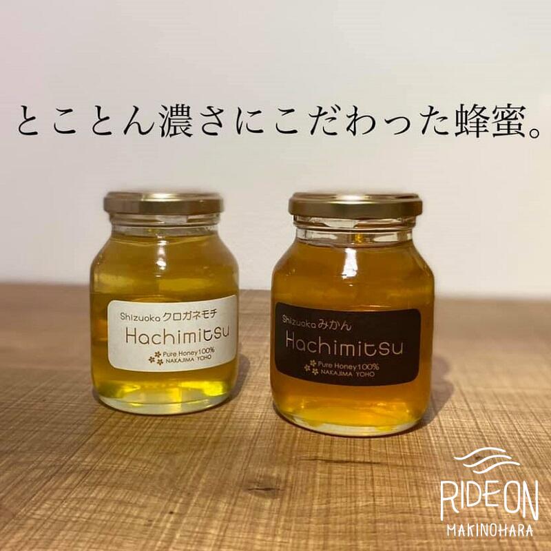 4位! 口コミ数「0件」評価「0」081-3 牧之原HONEY はちみつ（みかん蜜）240g×1 ハチミツ（クロガネモチ）240g×1 セット / 蜂蜜 ハチミツ 国産