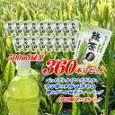 【ふるさと納税】 細なが?いアイデア緑茶ティーバッグ 500ml 緑茶が360本作れるセット