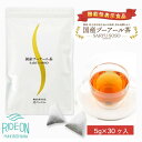 60位! 口コミ数「0件」評価「0」【定期便3か月】048-13　国産プーアール茶　SARYU-SOSO（5g×30ティーバッグ）×3回　＜機能性表示食品＞