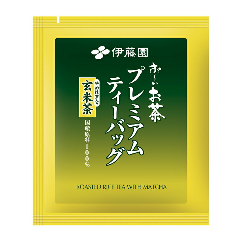 【ふるさと納税】131-9　お～いお茶プレミアムティーバッグ宇治抹茶入り玄米茶20袋×8