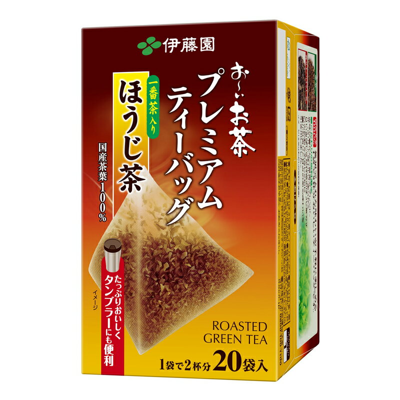 お〜いお茶プレミアムティーバッグ一番茶入りほうじ茶20袋×8