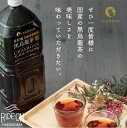 【ふるさと納税】 静岡県産 黒烏龍茶 2L × 9本 1ケース 選べる 定期便 3ヶ月 ペットボトル 黒ウーロン茶 国産 ポリフェノール配合 いなば園 ウーロン...