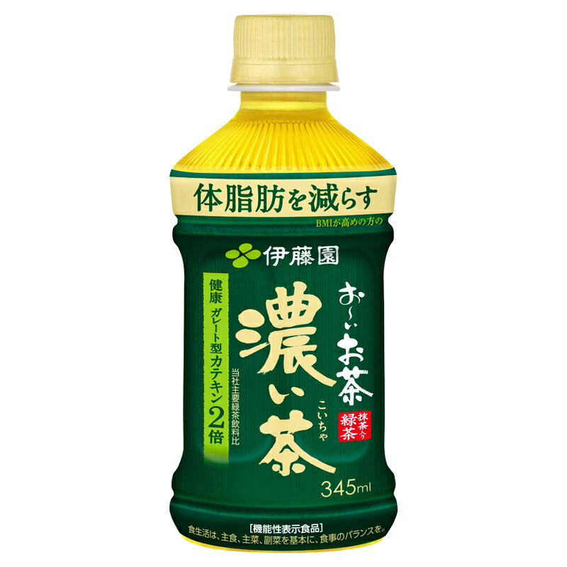 【ふるさと納税】131-32　【機能性表示食品】お～いお茶濃い茶PET345ml×24本