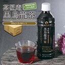 【ふるさと納税】 静岡県産 黒烏龍茶 500ml × 24本 ペットボトル 国産 ポリフェノール配合 いなば園 ウーロン茶 黒ウーロン茶 お茶 健康茶 ダイエッ...