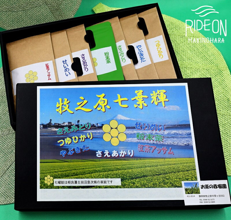 11位! 口コミ数「0件」評価「0」147-1 牧之原七葉輝