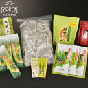 当社が自信をもって製造した逸品をお楽しみ下さい。 荒造り煎茶：茎や粉を選別しないので形状は良くないがおいしいので人気商品。 抹茶入り玄米茶：香ばしい玄米の香りと抹茶のグリーンがほどよく調和。 深蒸し茶：味と香りが充実した茶。 ご家庭用茎茶：香りとコクがある。おいしさで人気商品。 ご家庭用ほうじ茶ティーバッグ：香ばしい香りと軽い味。 ご家庭用ティーバッグ：手軽で簡単な飲み物。 べにふうき粉抹茶：季節を快適に過ごすにはおすすめ。 和紅茶：味と香の一品。 （有限会社 山万茶業） 商品説明 名称 牧之原産　自慢の逸品 内容量 荒造り煎茶　100g×1 抹茶入り玄米茶　100g×1 深蒸し茶　100g×1 ご家庭用茎茶　200g×4 ご家庭用ほうじ茶ティーバッグ　10g×100 ご家庭用ティーバッグ　5g×50 べにふうき粉抹茶　50g×1 和紅茶　100g×1 保存方法 直射日光、高温多湿を避けて保存して下さい。 製造者または販売者 有限会社 山万茶業 ・ふるさと納税よくある質問はこちら ・寄付申込みのキャンセル、返礼品の変更・返品はできません。あらかじめご了承ください。