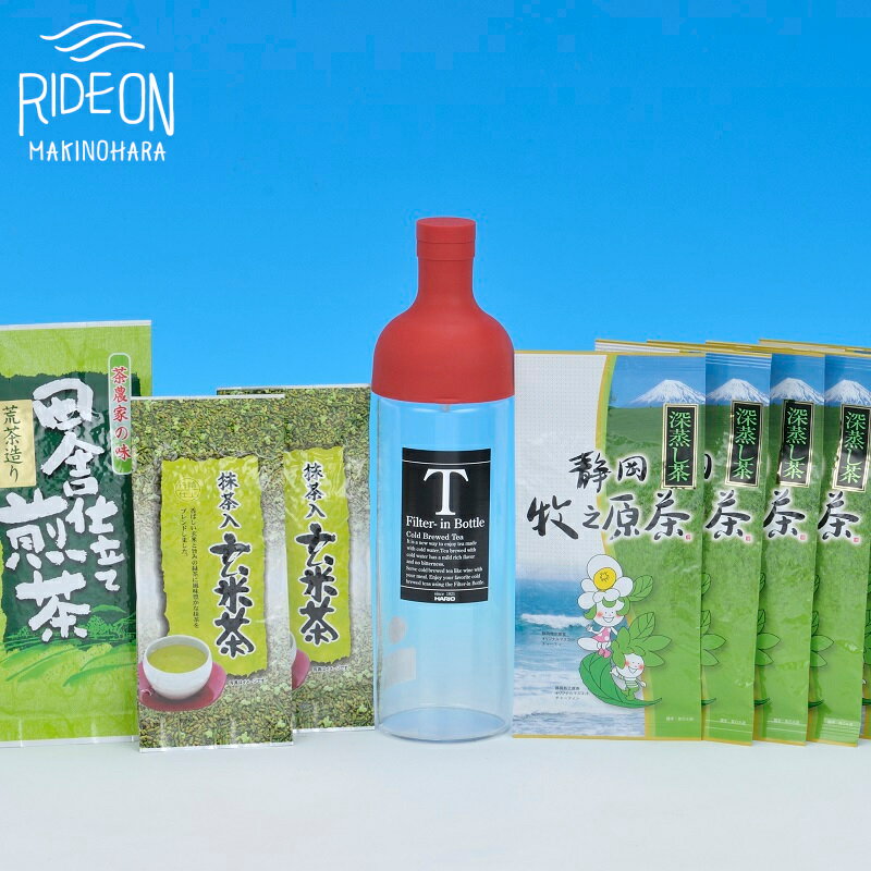 牧之原産 深蒸し茶とフィルターインボトル