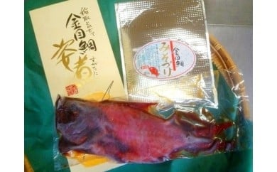 金目鯛 1匹 姿煮 味噌漬 セット B014/糀屋 キンメダイ お取り寄せグルメ 静岡県 東伊豆町