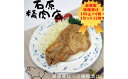 【ふるさと納税】厳選 豚ロース 味噌漬け 150g 6枚 2セット 12枚 稲取 石原精肉店 1090 ／ 静岡県 東伊豆町 お取り寄せ グルメ お惣菜 夕食 昼食 おかず 弁当 料理 冷凍食品 洋食 B級グルメ