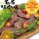 【ふるさと納税】自家製 豚ロース 味噌漬け 150g 6枚 県内産 牛もも肉 300g 稲取 石原精肉店 お夕飯セット 1102 / 静岡県 東伊豆町 お取り寄せ グルメ お惣菜 夕食 昼食 おかず 弁当 料理 冷凍食品 洋食 B級グルメ 肉