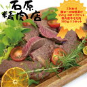 【ふるさと納税】自家製 豚ロース 味噌漬け 150g 6枚 2セット 県内産 牛もも肉 300g 2セット 稲取 石原精肉店 お夕飯セット 1103 / 静岡県 東伊豆町 お取り寄せ グルメ お惣菜 夕食 昼食 おかず 弁当 料理 冷凍食品 洋食 肉