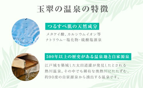 【ふるさと納税】Yumoribito ゆもりびと 温泉ミスト オーガニック 化粧水 スプレー式 1本 1247 ／ 玉翠 静岡県 東伊豆町