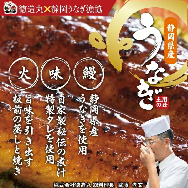 【ふるさと納税】（冷凍）徳造丸 うなぎ1尾真空 2人前 国産　真空パック 1349 ／うなぎ 海鮮 静岡県 東伊豆町