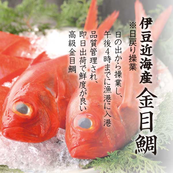 【ふるさと納税】（冷凍）徳造丸 金目鯛姿煮 特大 伊豆近海産 体長約40cm 4～6人前 真空 1361 ／金目 鯛 姿煮 海鮮 静岡県 東伊豆町 f223018-higashiizu-10000590 静岡県東伊豆町 サンプル画像2
