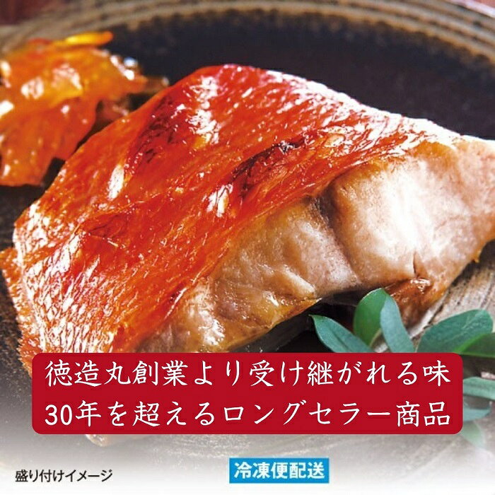 【ふるさと納税】（冷凍）徳造丸 金目鯛味噌漬 2切×3個セット 漬け魚 真空 1362 ／金目 鯛 味噌漬 海鮮 静岡県 東伊豆町 f223018-higashiizu-10000591 静岡県東伊豆町 サンプル画像2