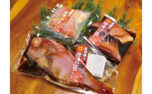 金目鯛 陸漬セット C005/鮮の恵 姿煮 煮付け 味噌漬 炊き込み キンメダイ 静岡県 東伊豆町