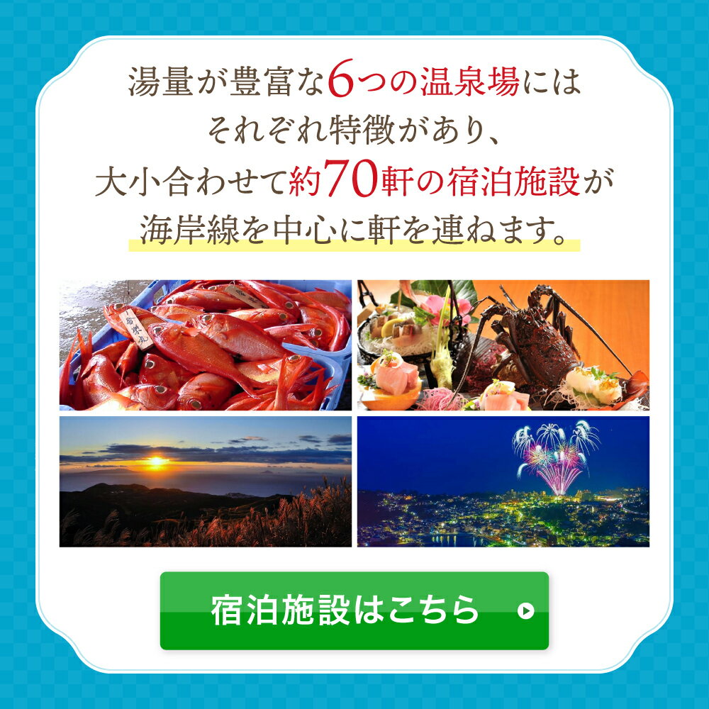 【ふるさと納税】静岡県東伊豆町の対象施設で使える楽天トラベルクーポン 寄附額150000円その2