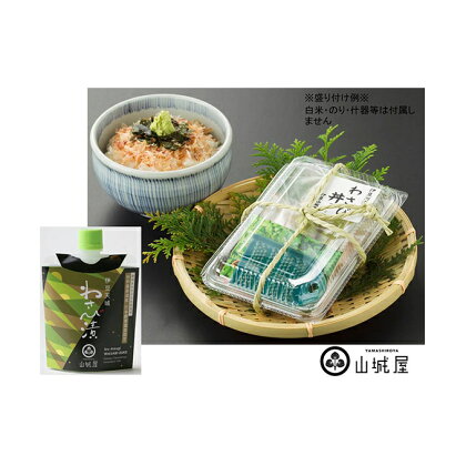 山城屋『静岡水わさび』農業遺産認定記念セット 【加工食品・野菜・山葵・ワサビ・わさび】