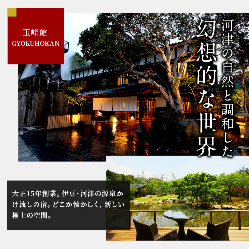 【ふるさと納税】宿泊券 伊豆 玉峰館 宿泊補助券 30000円 チケット クーポン 旅行券 温泉 源泉かけ流し 旅行 観光 ホテル 旅館 宿泊 宿泊クーポン 宿泊チケット 補助券 3万円 静岡 静岡県 河津町