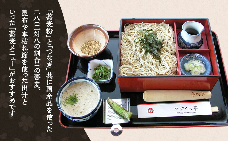 【ふるさと納税】伊豆さくら亭 お食事補助券 5,000円分 チケット 食事 補助券 お食事処 蕎麦 石臼挽き二八そば 自然薯 桜エビのかき揚げ 粘り 濃厚な旨味 河津町 静岡県 食事券 静岡