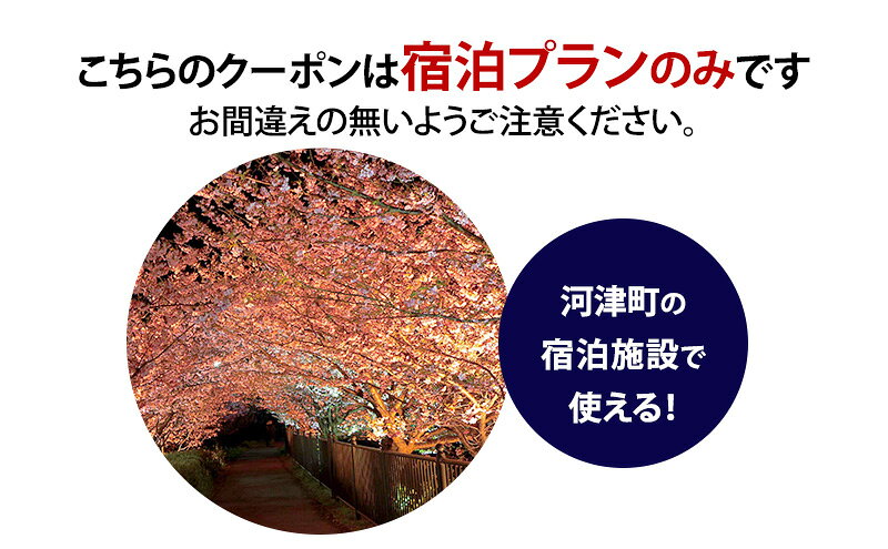 【ふるさと納税】旅行券 HIS宿泊予約専用クーポン 90000円分 トラベルクーポン 静岡県河津町 返礼品　お届け：入金確認後、メールにてクーポンコードをお知らせいたします。※発送物はございません。 f223026-kawazu-10000604 静岡県河津町 サンプル画像3