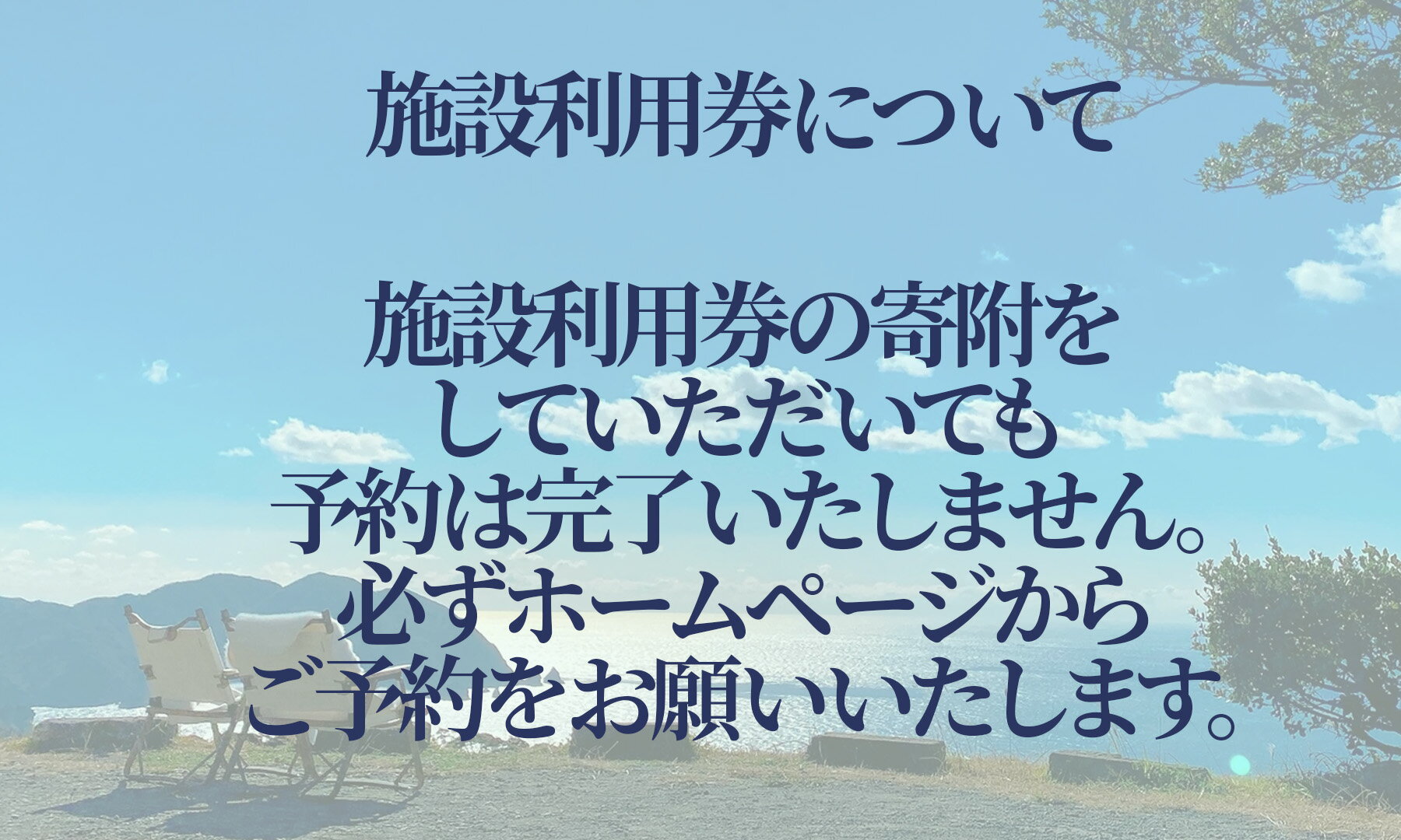 【ふるさと納税】夕日ヶ丘キャンプ場で使える施設利用券30枚 南伊豆 伊豆 静岡県 利用券 体験 体験ギフト プレゼント アクティビティ キャンプ キャンプ用品 グランピング アウトドア 犬 夕日 海 金券 BBQ 泊まる