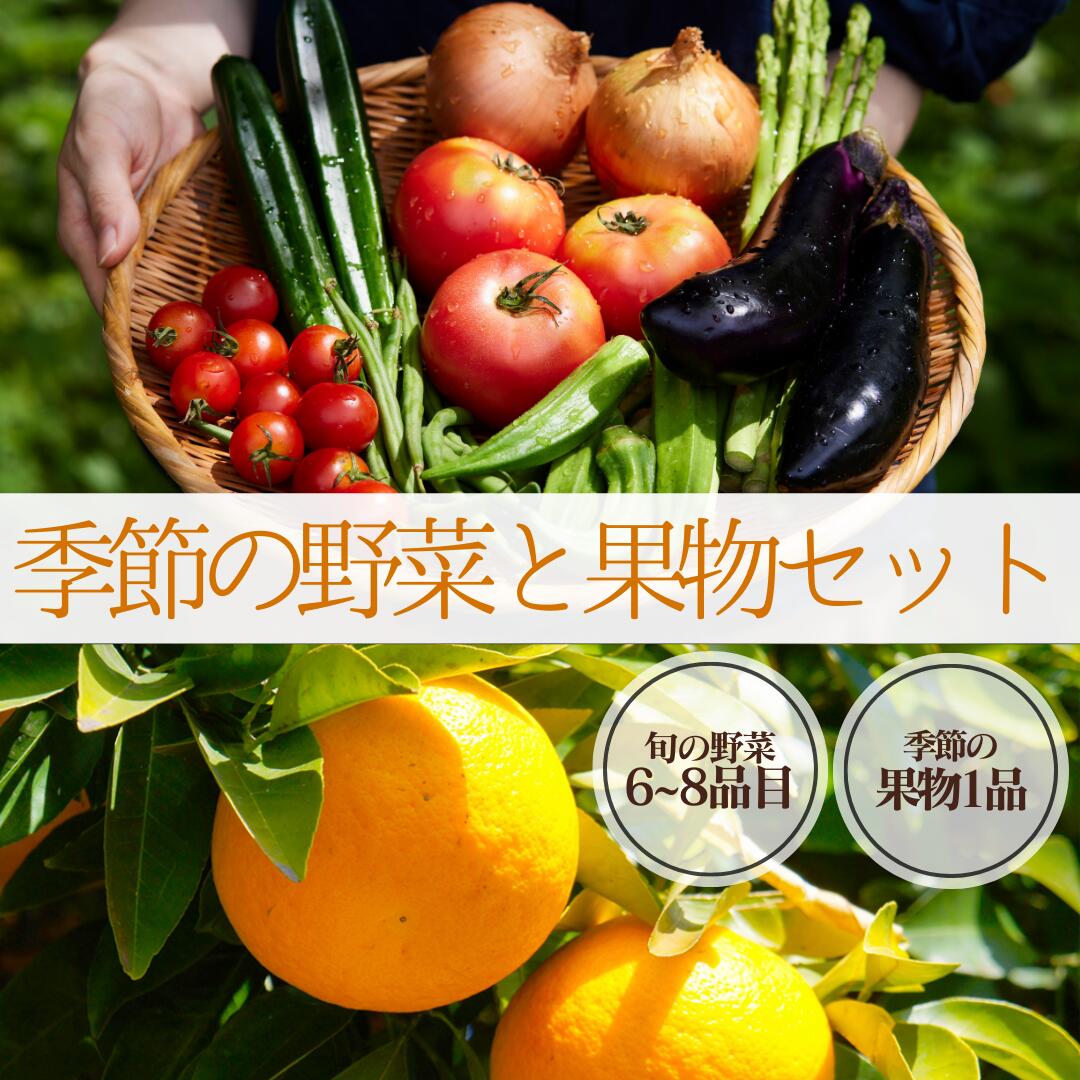 7位! 口コミ数「0件」評価「0」季節の野菜と果物セット 7〜9品 大容量 大満足 レシピ付き 旬 野菜 フルーツ 果物 定期便 お楽しみ 詰め合わせ 春 夏 秋 冬 おまか･･･ 