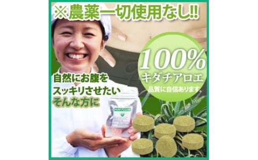 14位! 口コミ数「0件」評価「0」キダチアロエ錠剤100％×180粒入り アロエ 健康 美容 肌ケア 肌ケア サプリメント サプリ 南伊豆 静岡 肌 180粒 約1ヶ月分