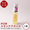 71位! 口コミ数「0件」評価「0」椿油 100% スキンケアオイル 1本