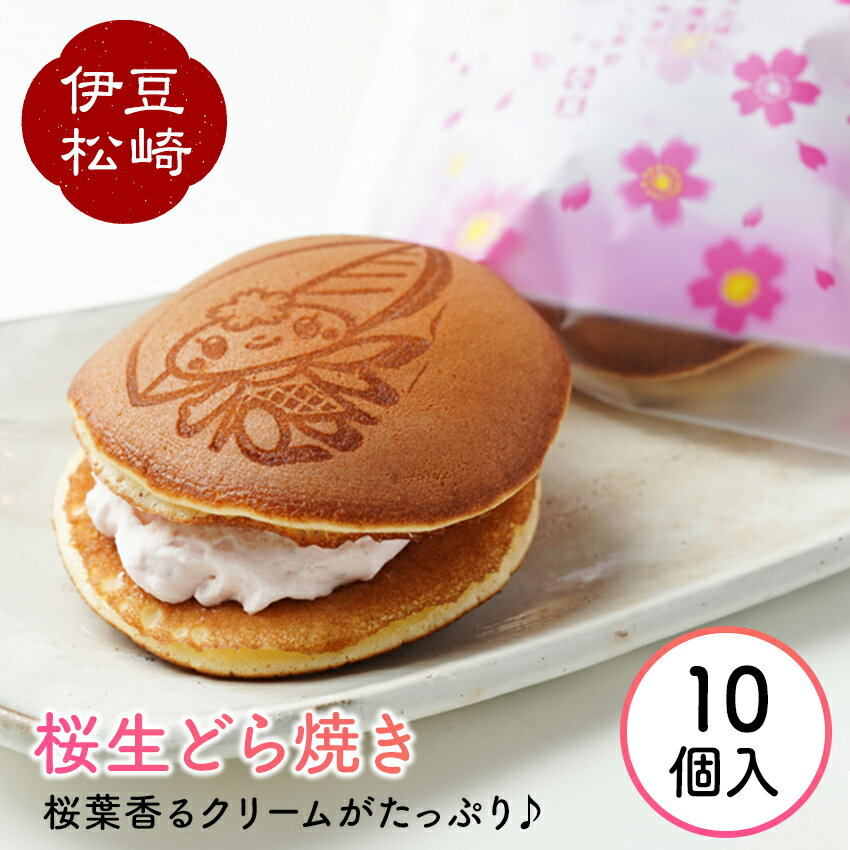 楽天市場】桜(どら焼き|和菓子):スイーツ・お菓子の通販 楽天市場】桜(どら焼き|和菓子):スイーツ・お菓子の通販