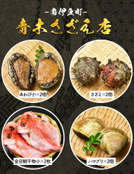 【ふるさと納税】伊豆の贅沢BBQセットA（南伊豆町×松崎町） 画像1