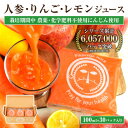 【ふるさと納税】冷凍無添加ストレートにんじんジュース 100cc×30パック栽培期間中農薬/化学肥料不使用の人参使用_ 人参ジュース ニンジンジュース ジュース 飲料 野菜ジュース 100% ストレート 国産 無添加 リンゴ レモン 飲み物 冷凍 【配送不可地域:離島】【1217135】